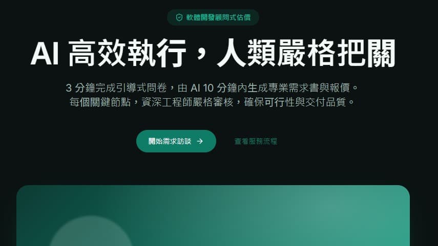 Maktora | 即造 截圖 1